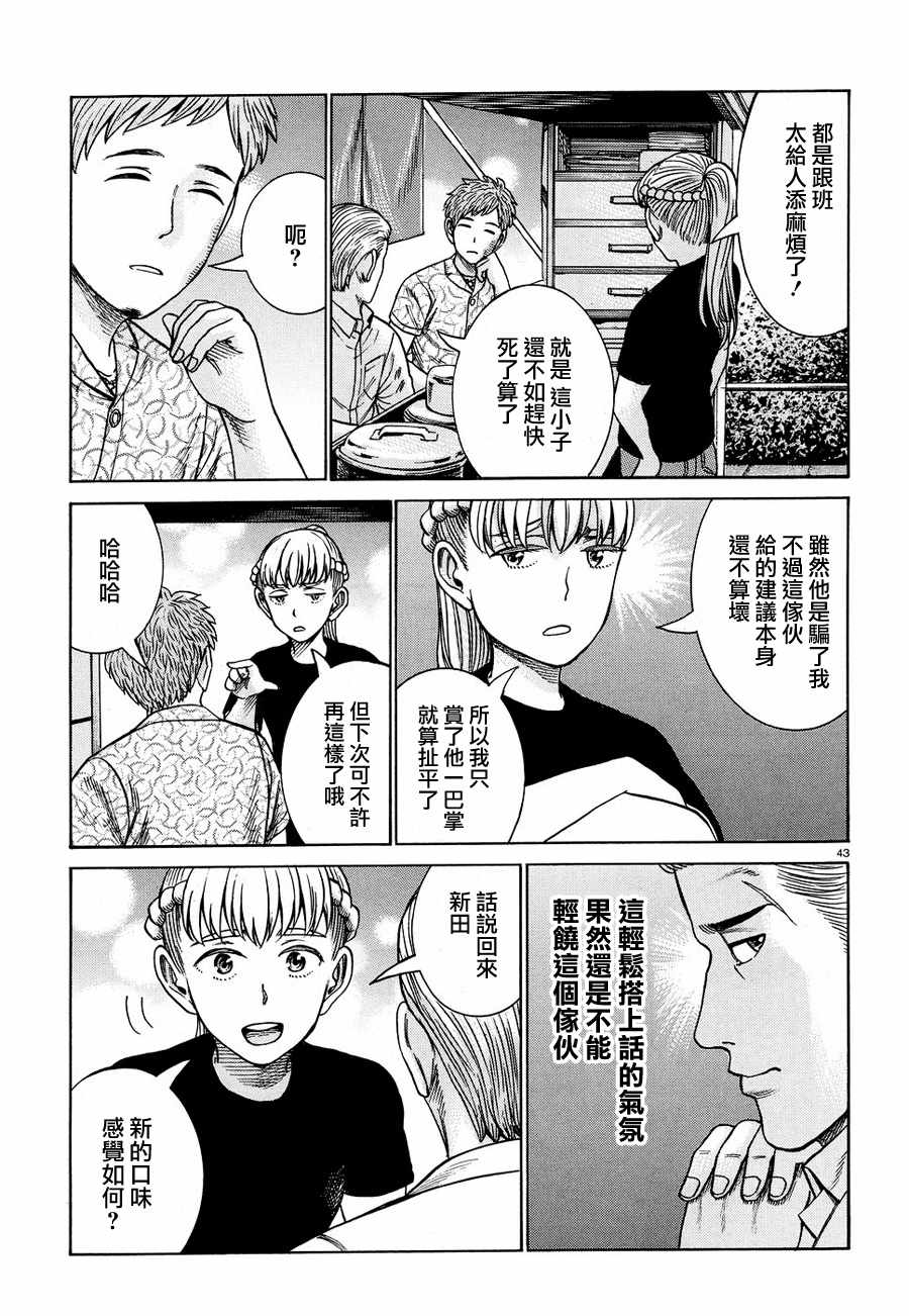 《黑社会的超能力女儿》漫画最新章节第85话免费下拉式在线观看章节第【9】张图片