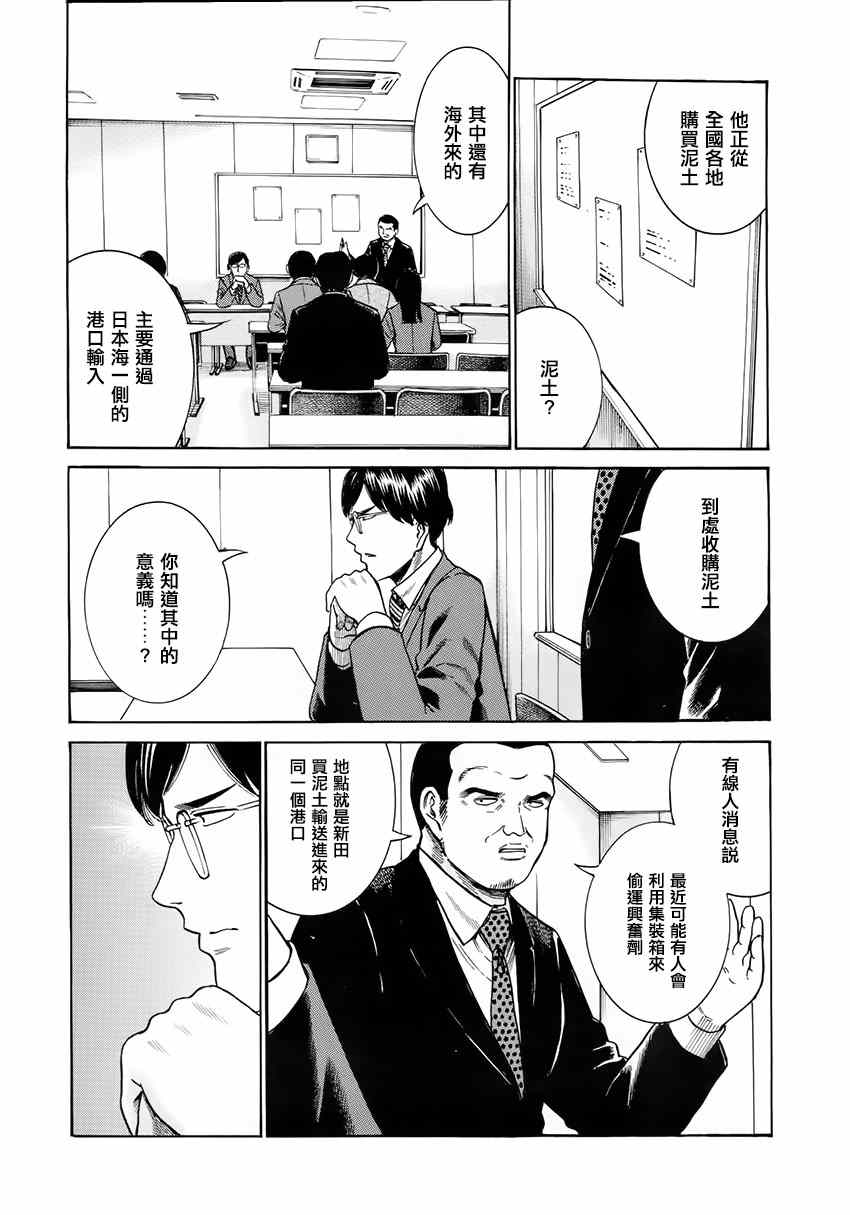 《黑社会的超能力女儿》漫画最新章节第43话免费下拉式在线观看章节第【12】张图片