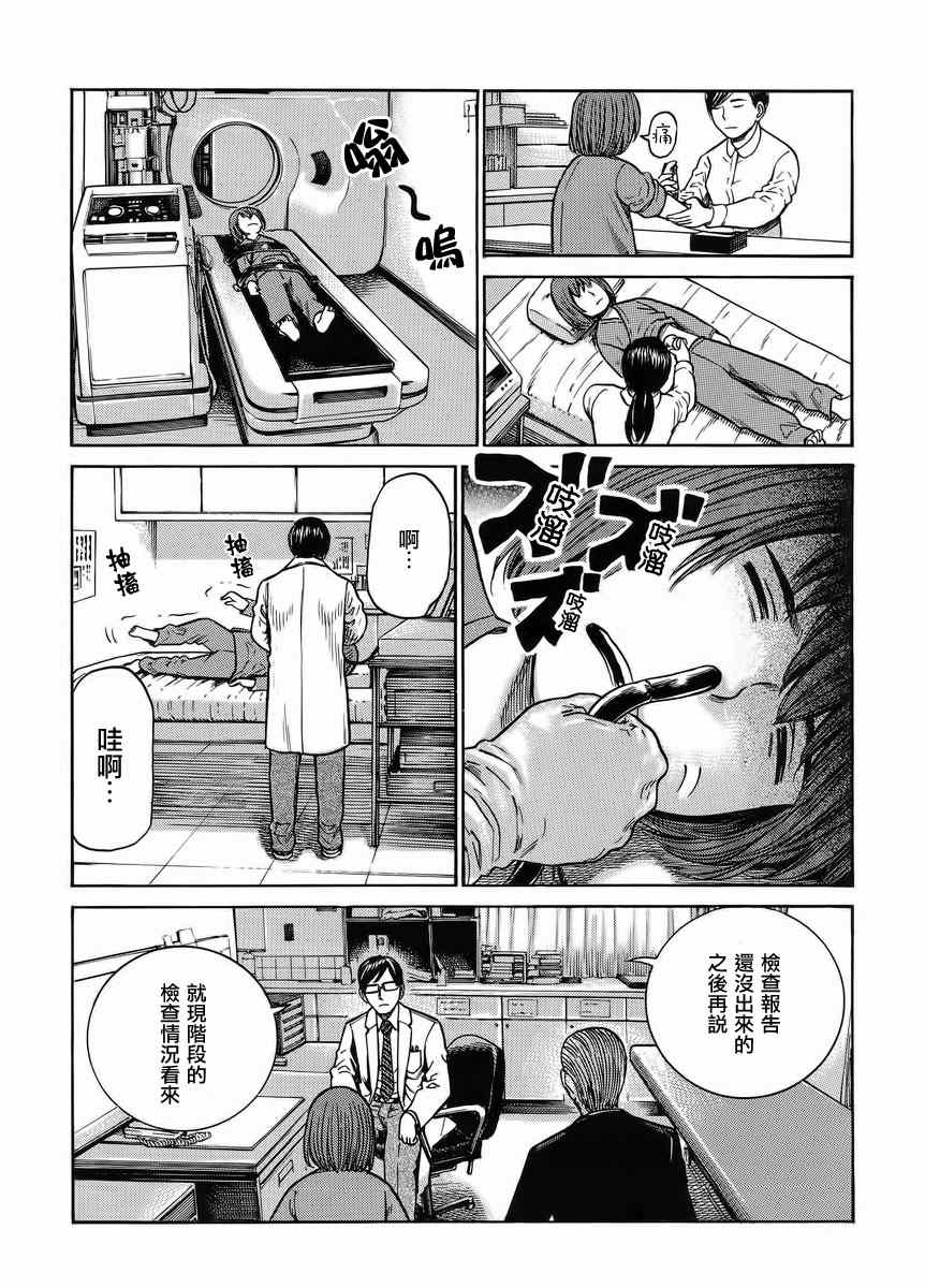 《黑社会的超能力女儿》漫画最新章节第38话免费下拉式在线观看章节第【12】张图片