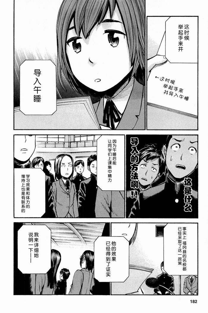 《黑社会的超能力女儿》漫画最新章节第10话免费下拉式在线观看章节第【26】张图片