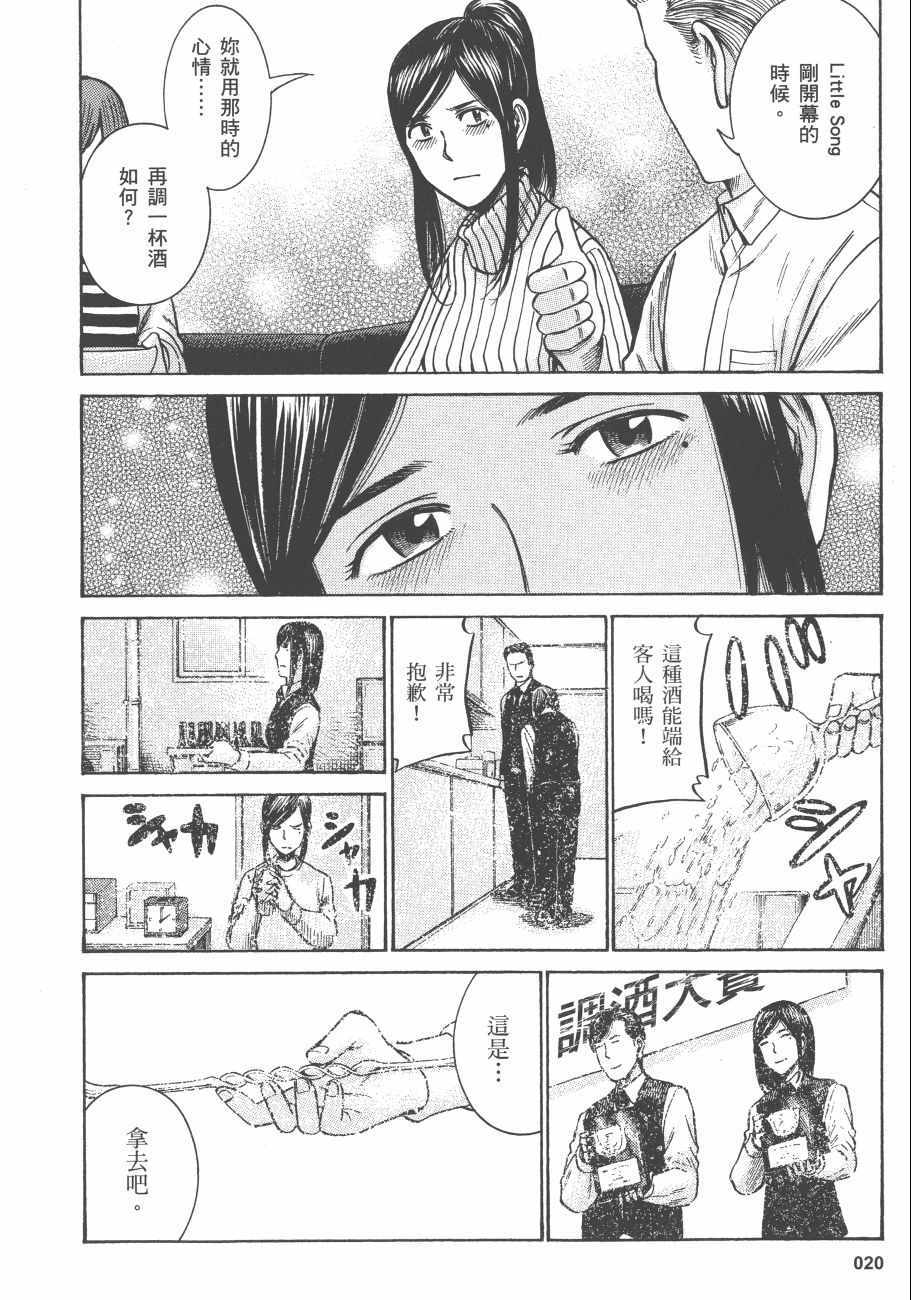 《黑社会的超能力女儿》漫画最新章节第11卷免费下拉式在线观看章节第【23】张图片