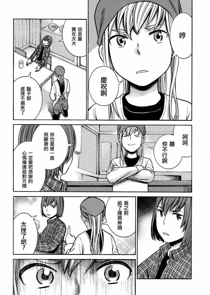 《黑社会的超能力女儿》漫画最新章节第37话免费下拉式在线观看章节第【8】张图片