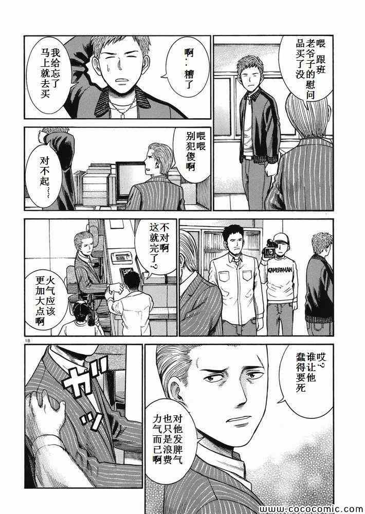 《黑社会的超能力女儿》漫画最新章节第32话免费下拉式在线观看章节第【18】张图片