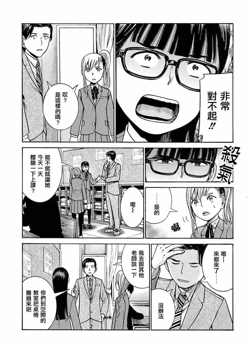 《黑社会的超能力女儿》漫画最新章节第42话免费下拉式在线观看章节第【15】张图片