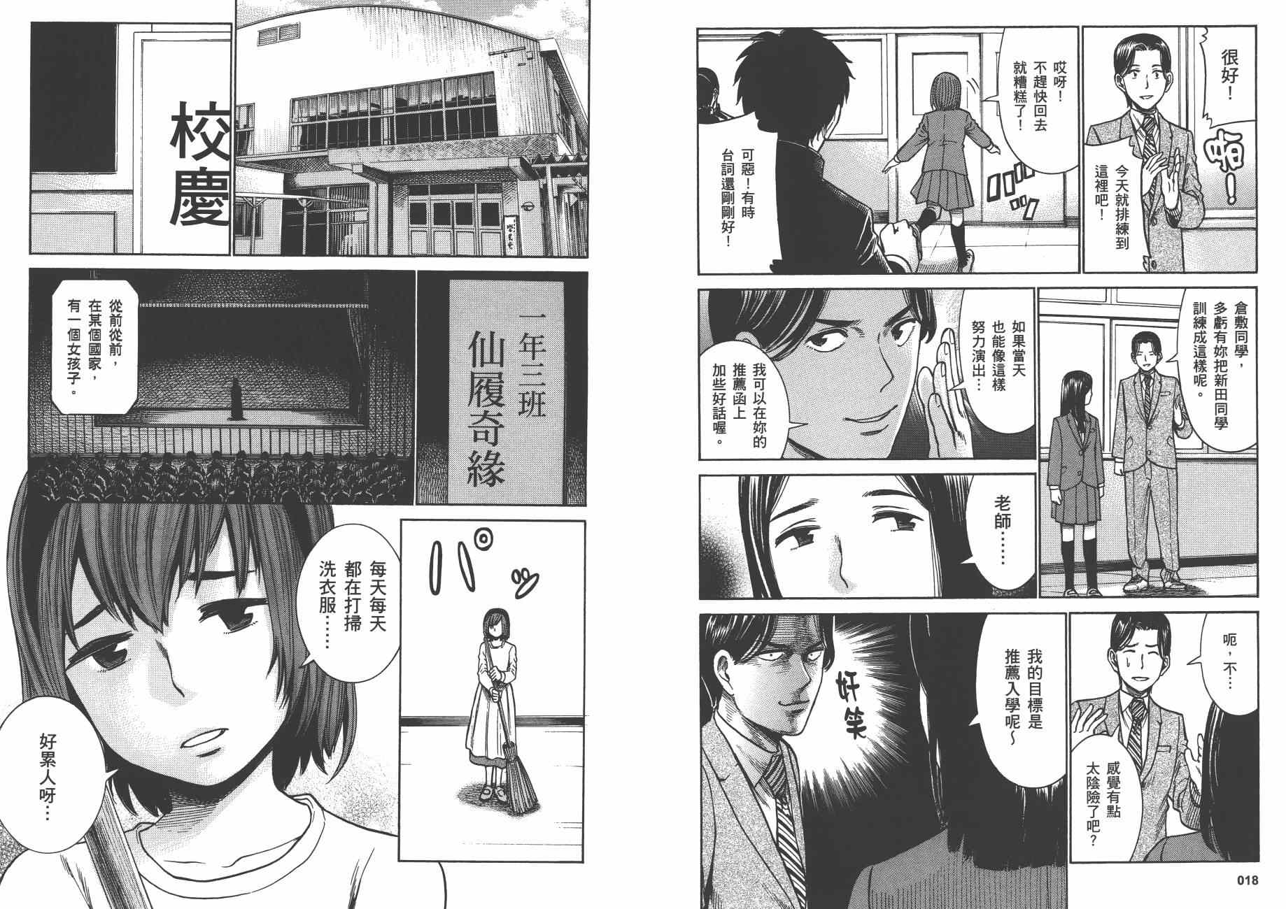 《黑社会的超能力女儿》漫画最新章节第7卷免费下拉式在线观看章节第【12】张图片