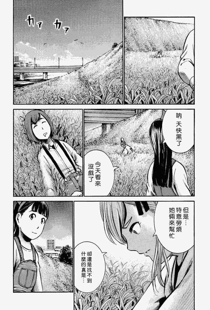 《黑社会的超能力女儿》漫画最新章节第14话免费下拉式在线观看章节第【22】张图片