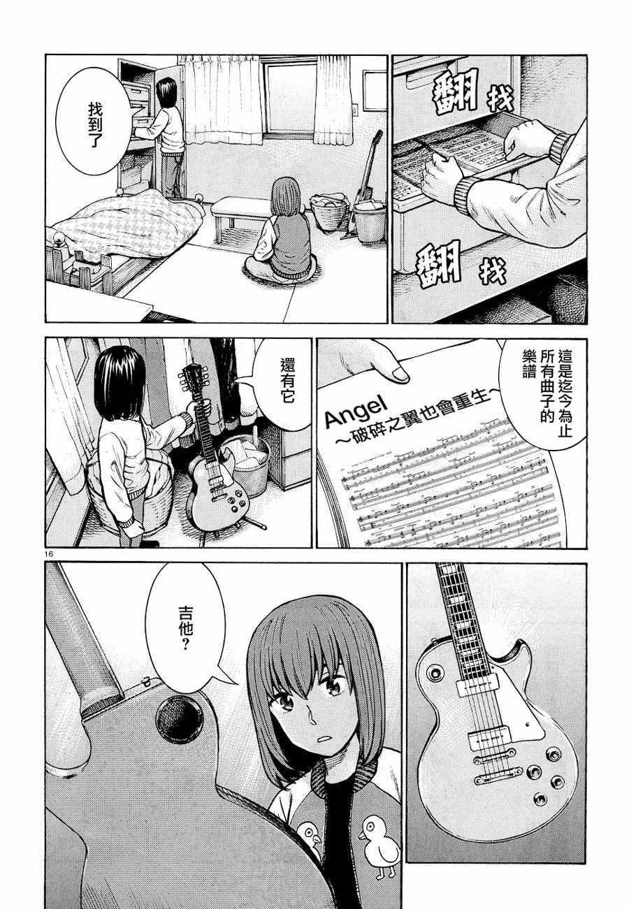 《黑社会的超能力女儿》漫画最新章节第90话免费下拉式在线观看章节第【16】张图片