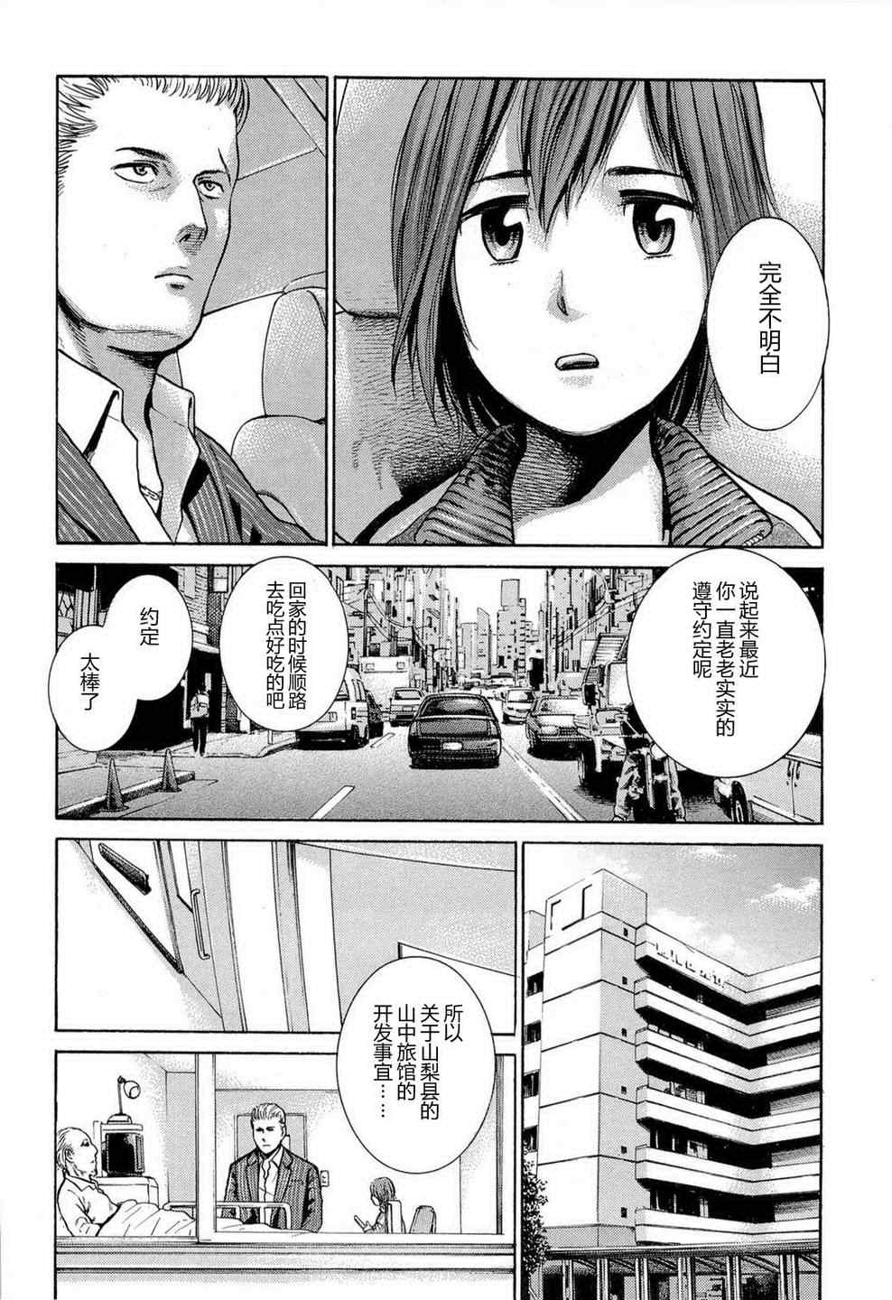 《黑社会的超能力女儿》漫画最新章节第2话免费下拉式在线观看章节第【6】张图片