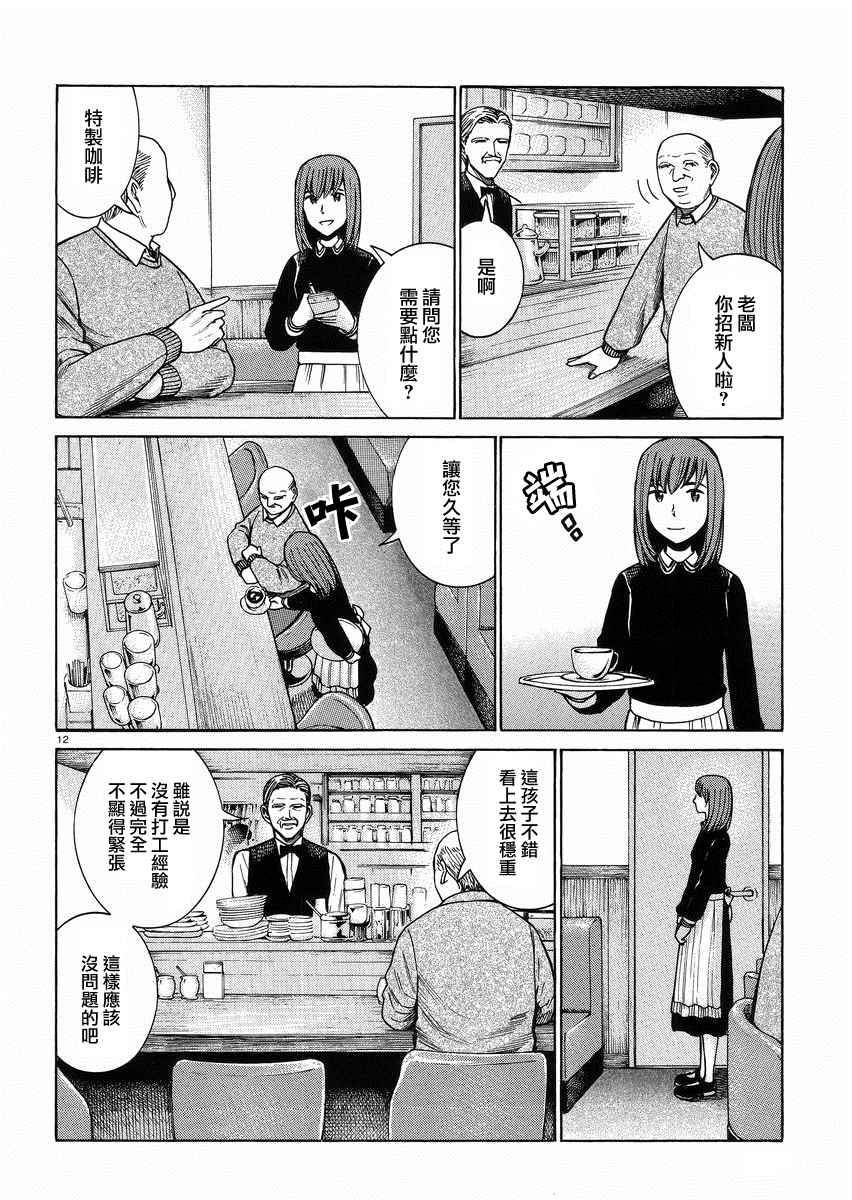 《黑社会的超能力女儿》漫画最新章节第52话免费下拉式在线观看章节第【12】张图片