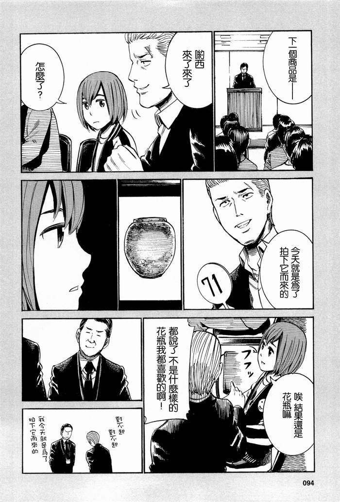 《黑社会的超能力女儿》漫画最新章节超能力女儿 番外篇04免费下拉式在线观看章节第【4】张图片