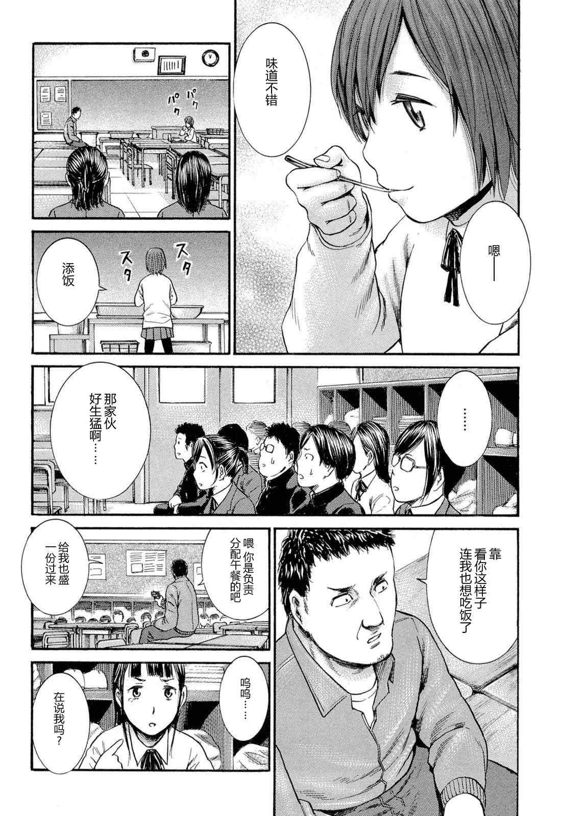 《黑社会的超能力女儿》漫画最新章节第3话免费下拉式在线观看章节第【22】张图片