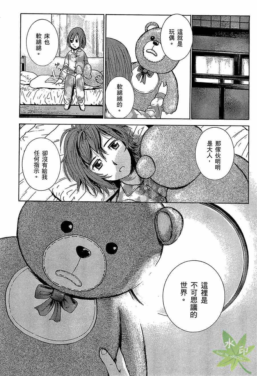 《黑社会的超能力女儿》漫画最新章节第1卷免费下拉式在线观看章节第【18】张图片