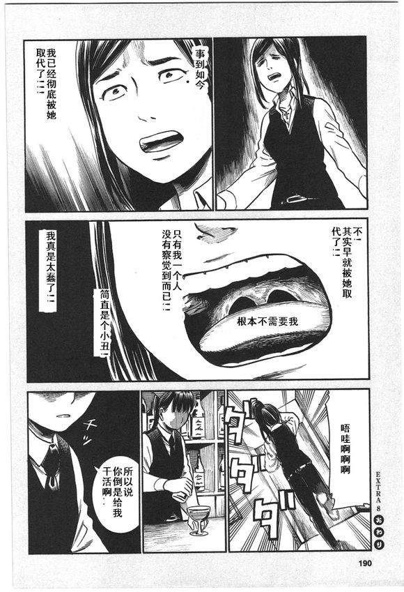 《黑社会的超能力女儿》漫画最新章节EXTRA7-8免费下拉式在线观看章节第【14】张图片