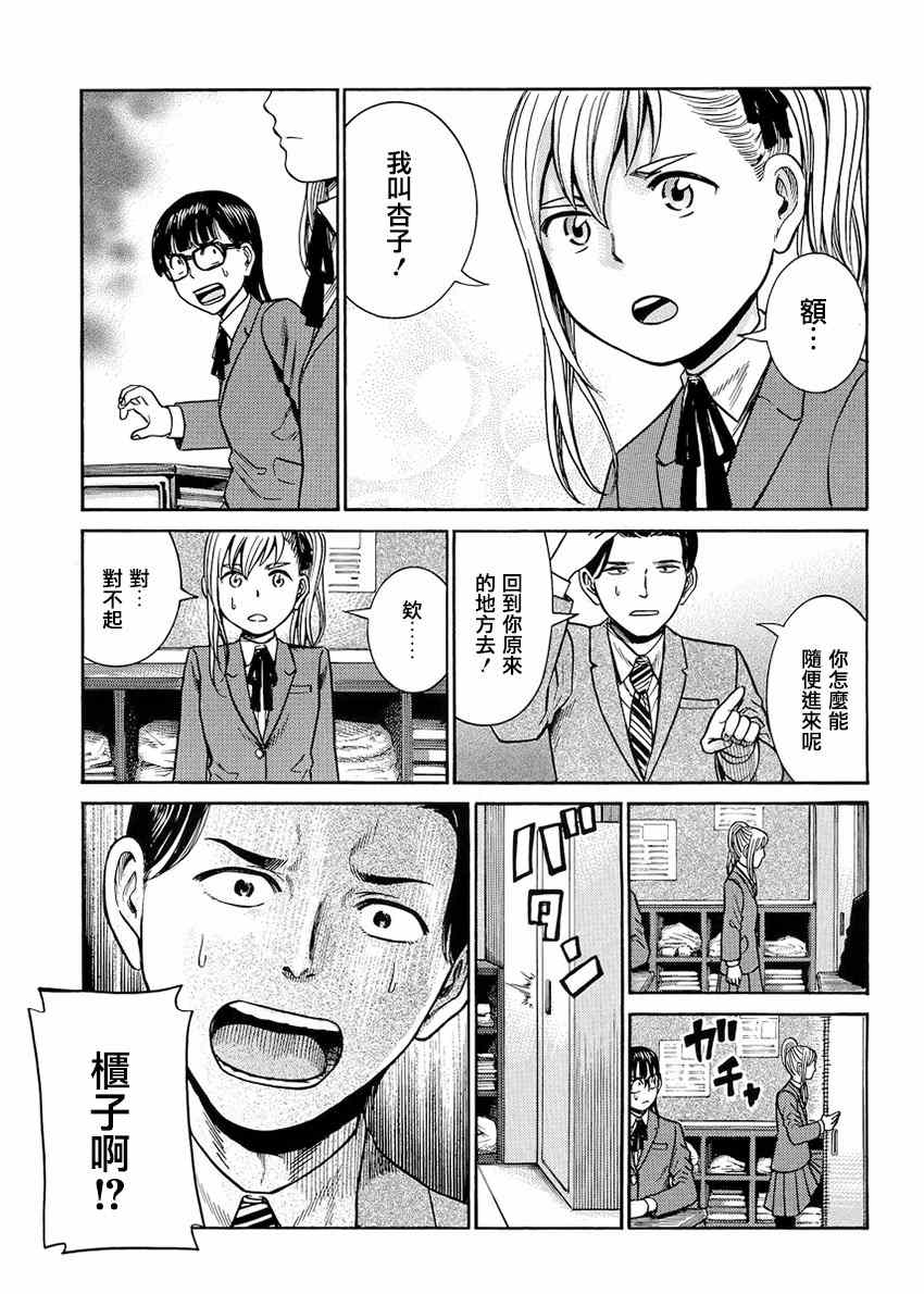 《黑社会的超能力女儿》漫画最新章节第42话免费下拉式在线观看章节第【13】张图片