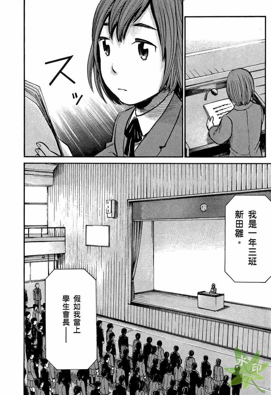 《黑社会的超能力女儿》漫画最新章节第2卷免费下拉式在线观看章节第【179】张图片