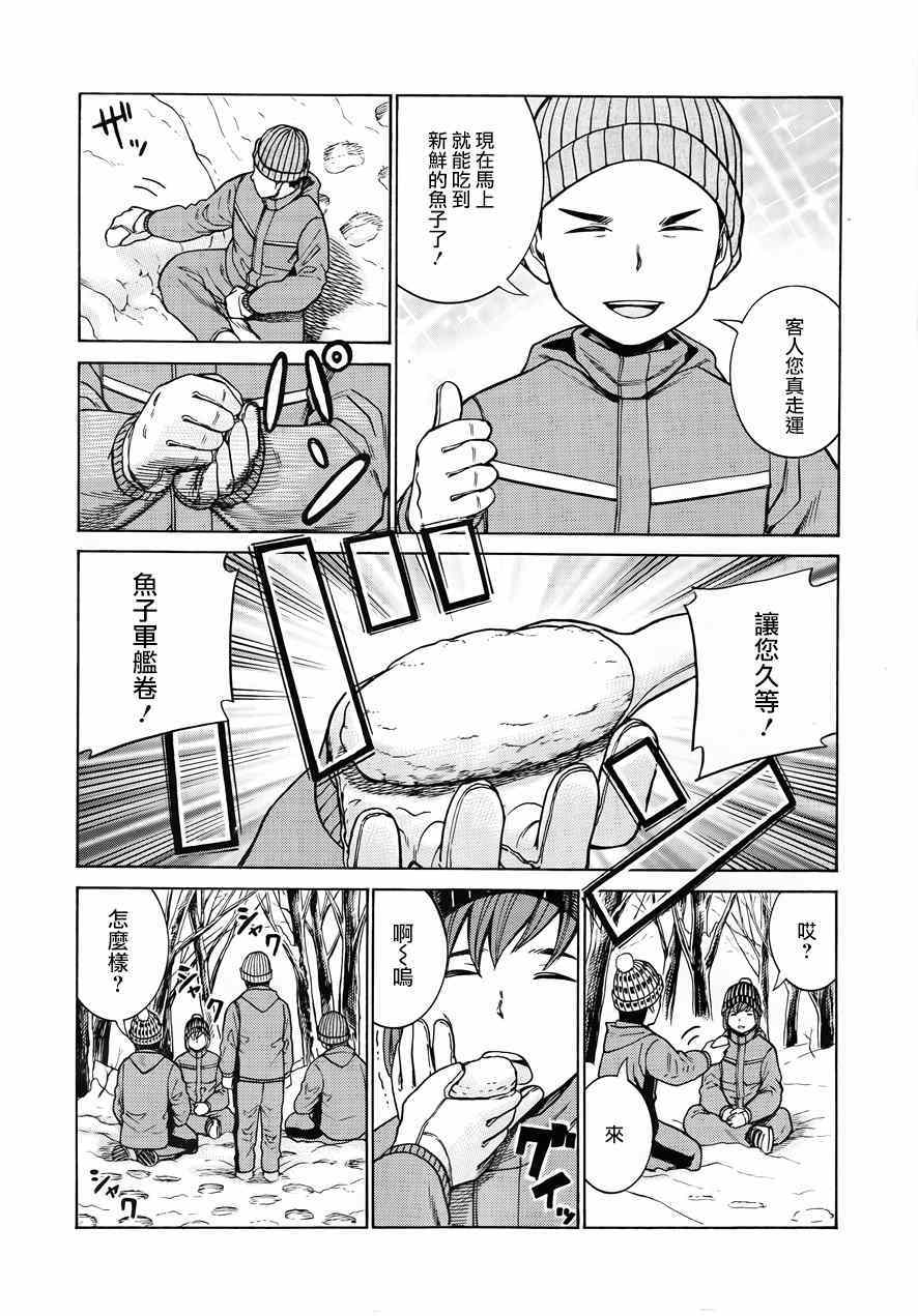 《黑社会的超能力女儿》漫画最新章节第46话免费下拉式在线观看章节第【26】张图片