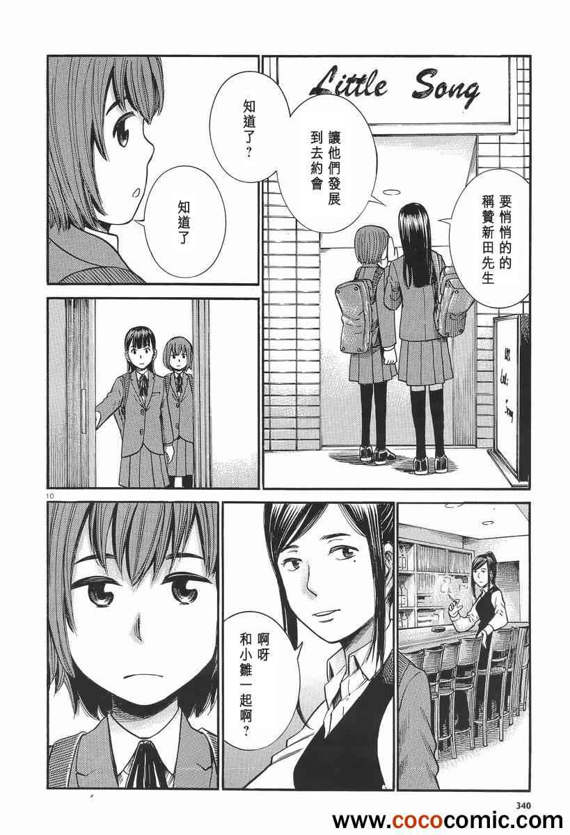 《黑社会的超能力女儿》漫画最新章节第25话免费下拉式在线观看章节第【10】张图片