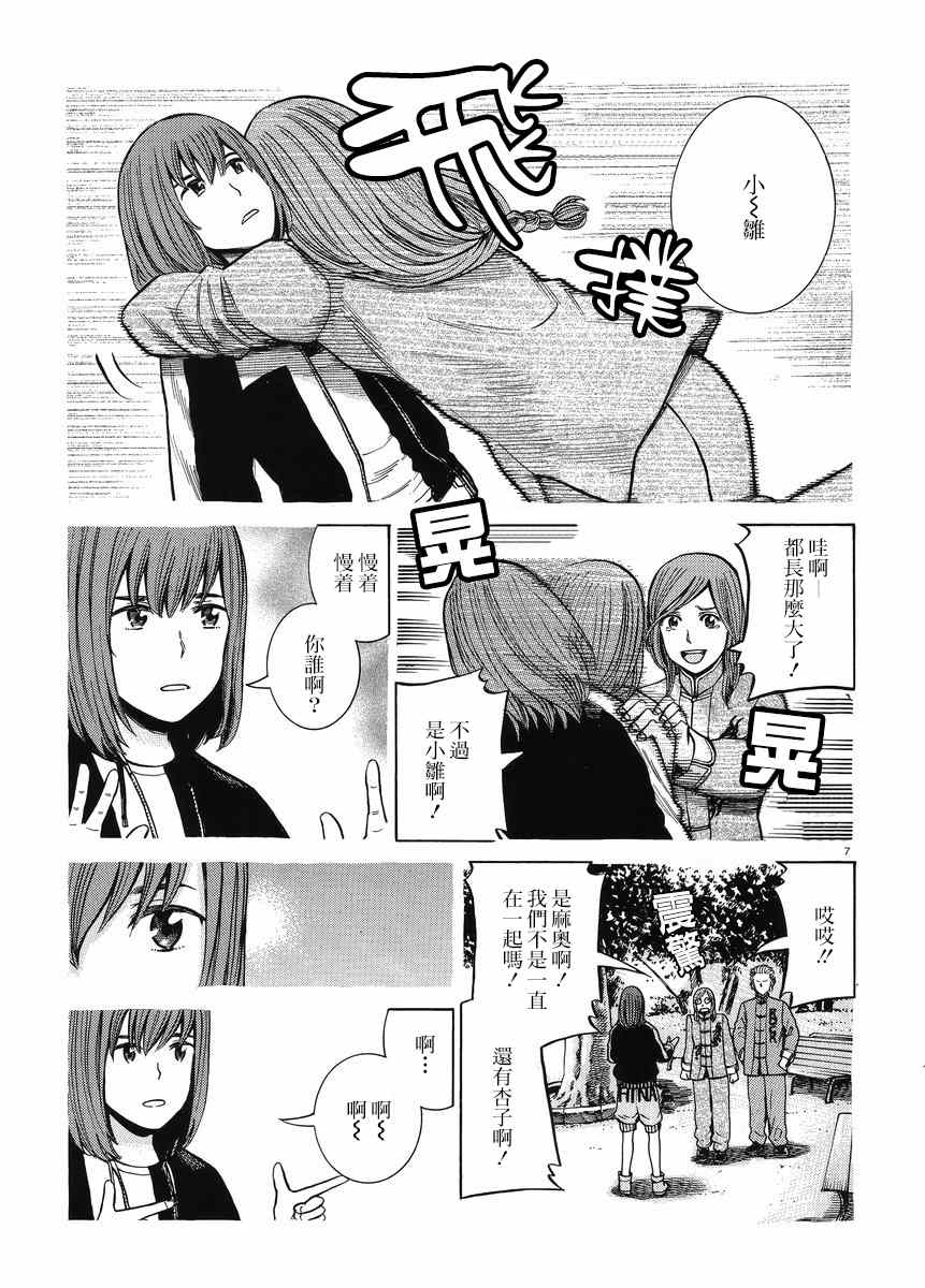 《黑社会的超能力女儿》漫画最新章节第51话免费下拉式在线观看章节第【7】张图片