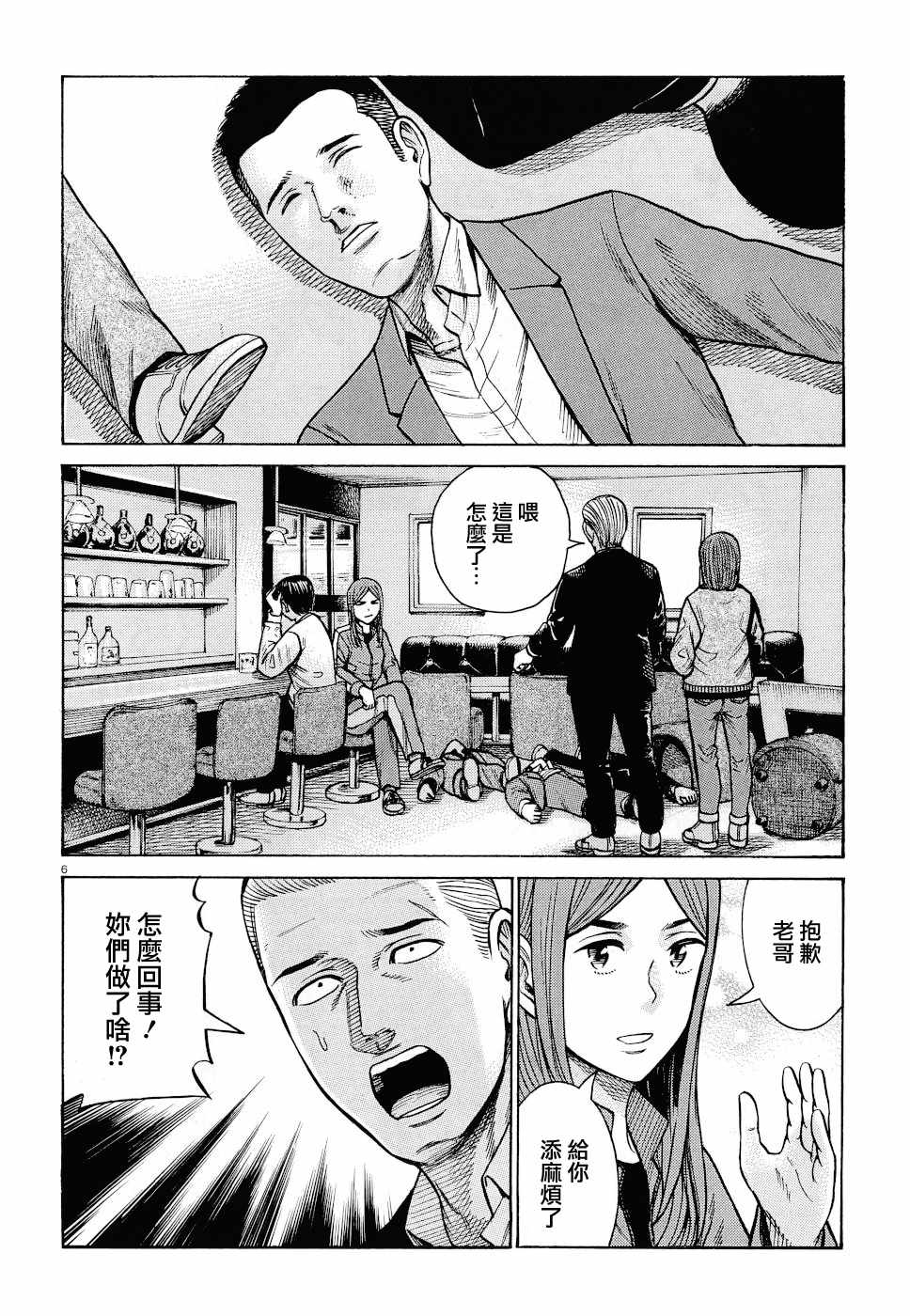 《黑社会的超能力女儿》漫画最新章节第91话免费下拉式在线观看章节第【6】张图片