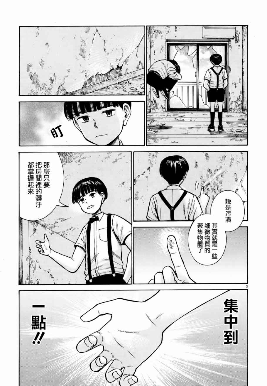 《黑社会的超能力女儿》漫画最新章节第72话免费下拉式在线观看章节第【3】张图片