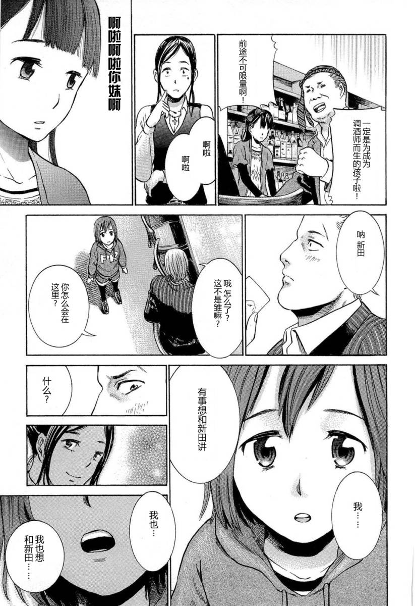 《黑社会的超能力女儿》漫画最新章节第4话免费下拉式在线观看章节第【31】张图片