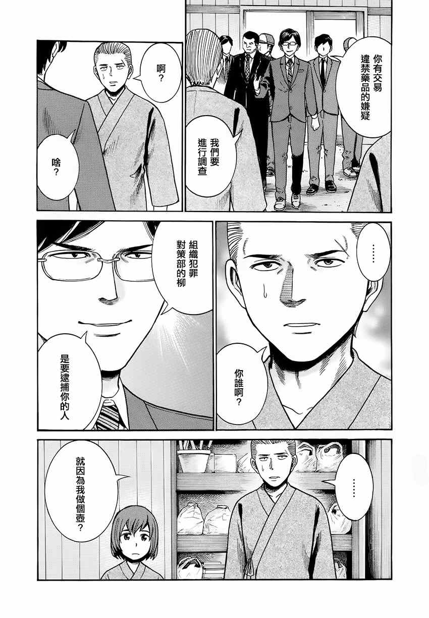 《黑社会的超能力女儿》漫画最新章节第43话免费下拉式在线观看章节第【27】张图片