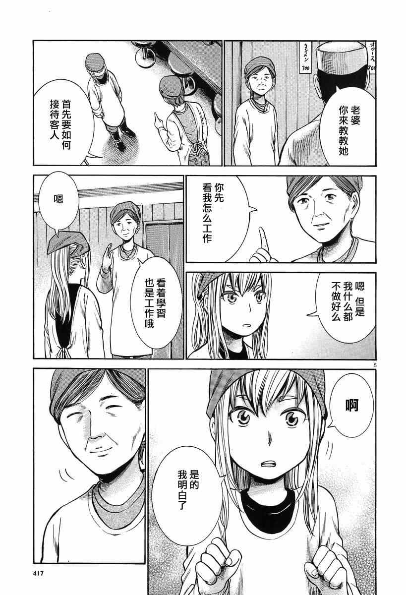 《黑社会的超能力女儿》漫画最新章节第23话免费下拉式在线观看章节第【5】张图片