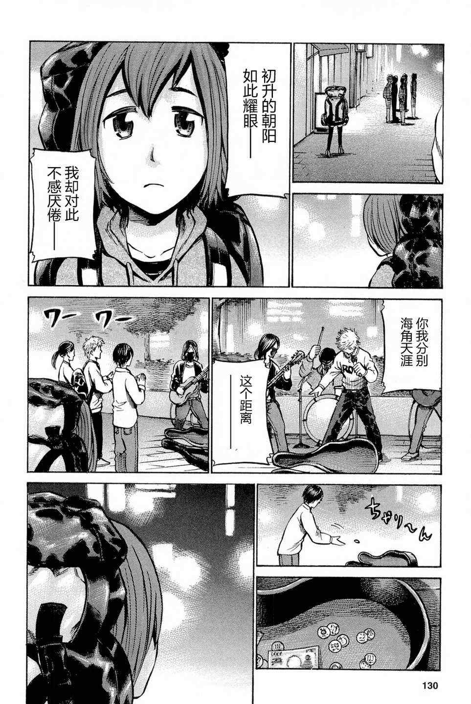 《黑社会的超能力女儿》漫画最新章节第9话免费下拉式在线观看章节第【28】张图片