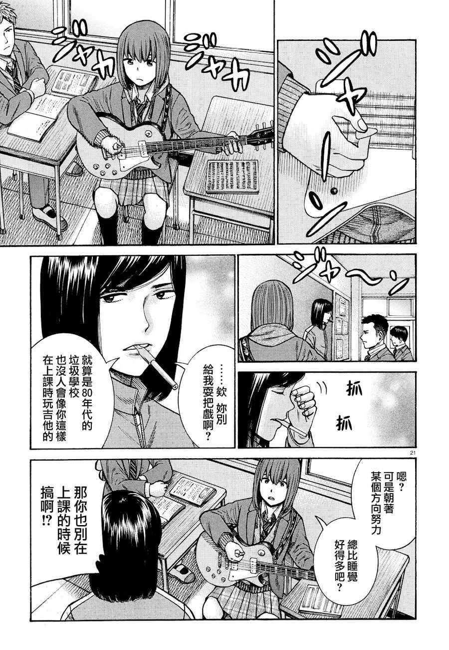 《黑社会的超能力女儿》漫画最新章节第90话免费下拉式在线观看章节第【20】张图片