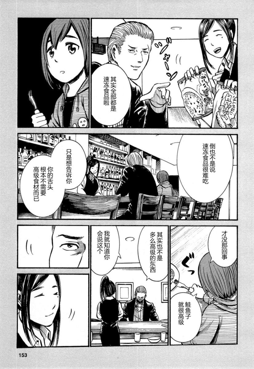 《黑社会的超能力女儿》漫画最新章节超能力女儿 番外01免费下拉式在线观看章节第【3】张图片