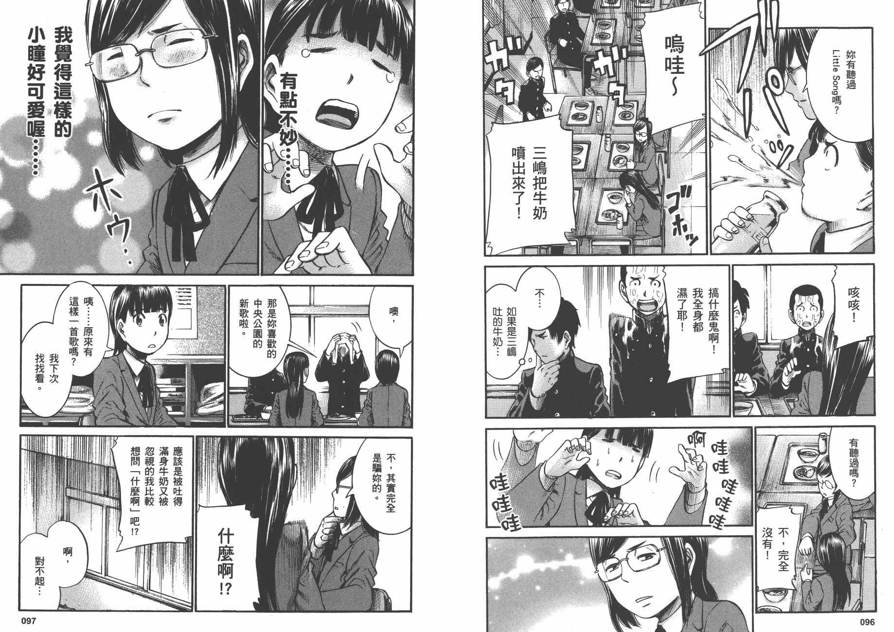 《黑社会的超能力女儿》漫画最新章节第4卷免费下拉式在线观看章节第【51】张图片