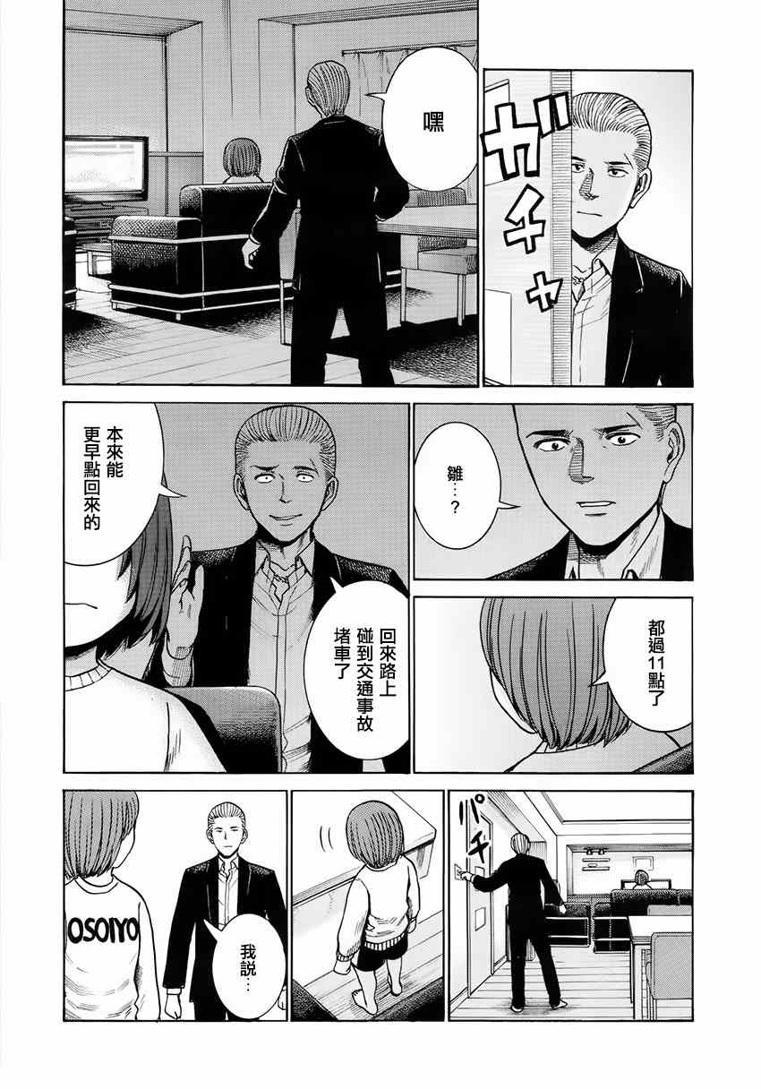 《黑社会的超能力女儿》漫画最新章节第43话免费下拉式在线观看章节第【8】张图片