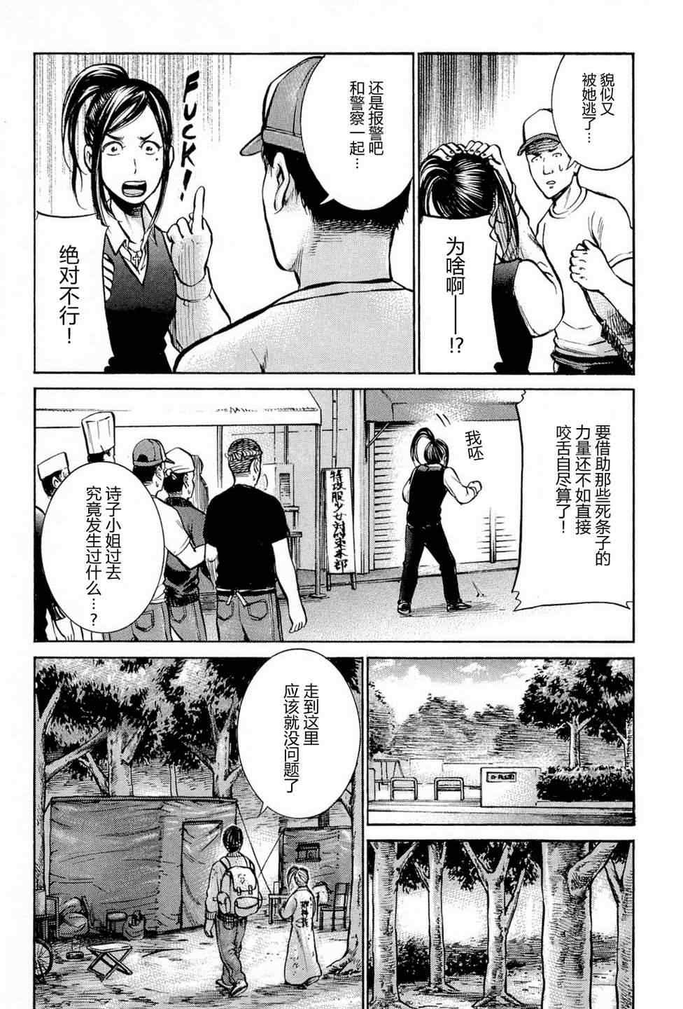 《黑社会的超能力女儿》漫画最新章节第7话免费下拉式在线观看章节第【6】张图片