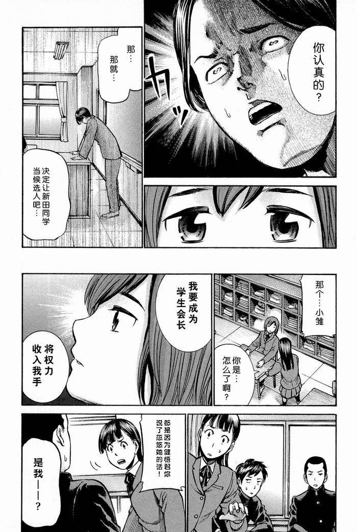 《黑社会的超能力女儿》漫画最新章节第10话免费下拉式在线观看章节第【11】张图片