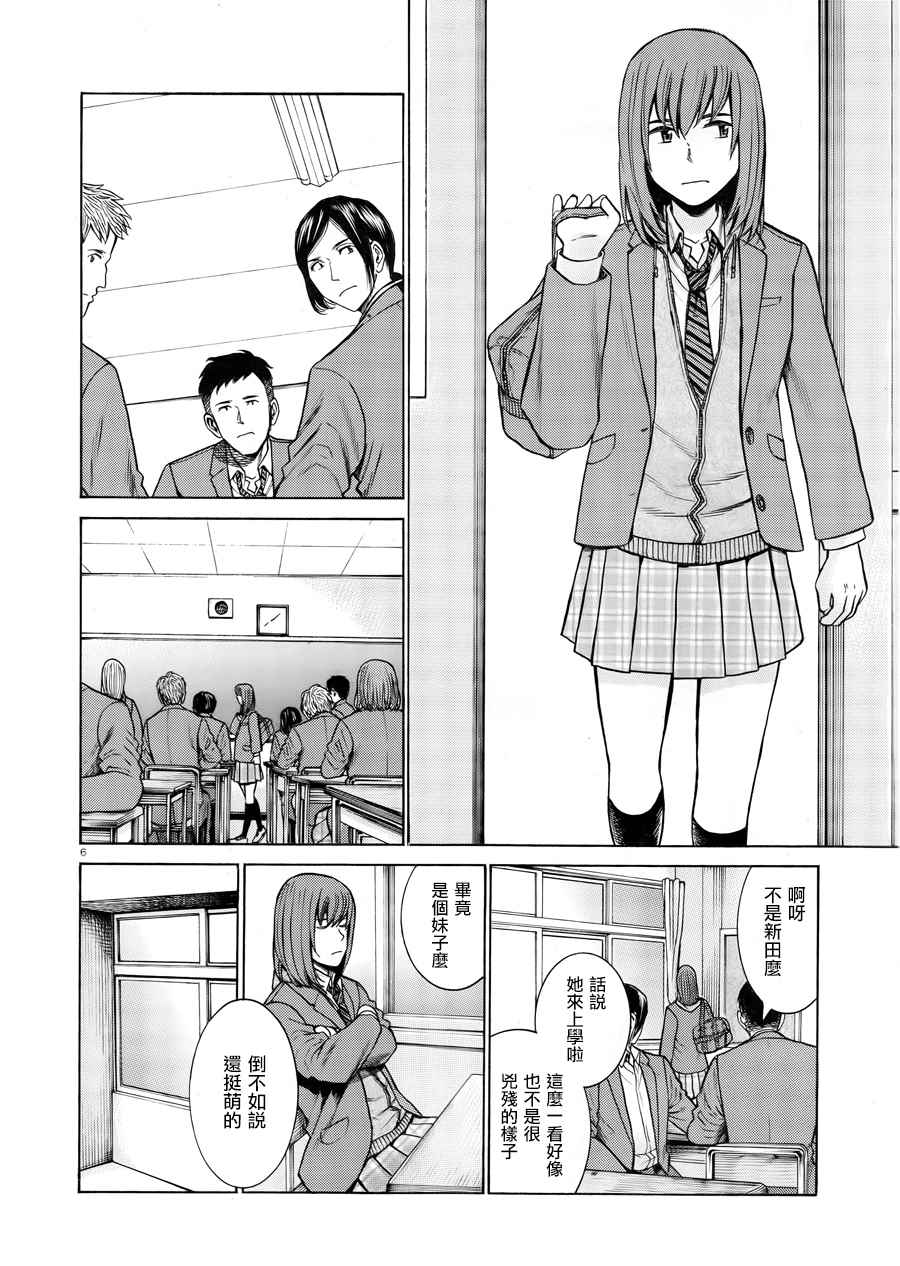 《黑社会的超能力女儿》漫画最新章节第49话免费下拉式在线观看章节第【7】张图片