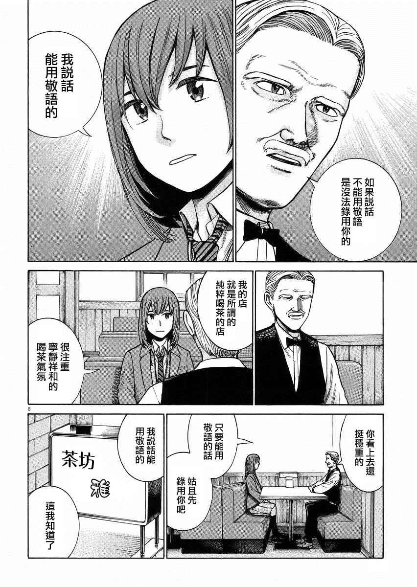 《黑社会的超能力女儿》漫画最新章节第52话免费下拉式在线观看章节第【8】张图片