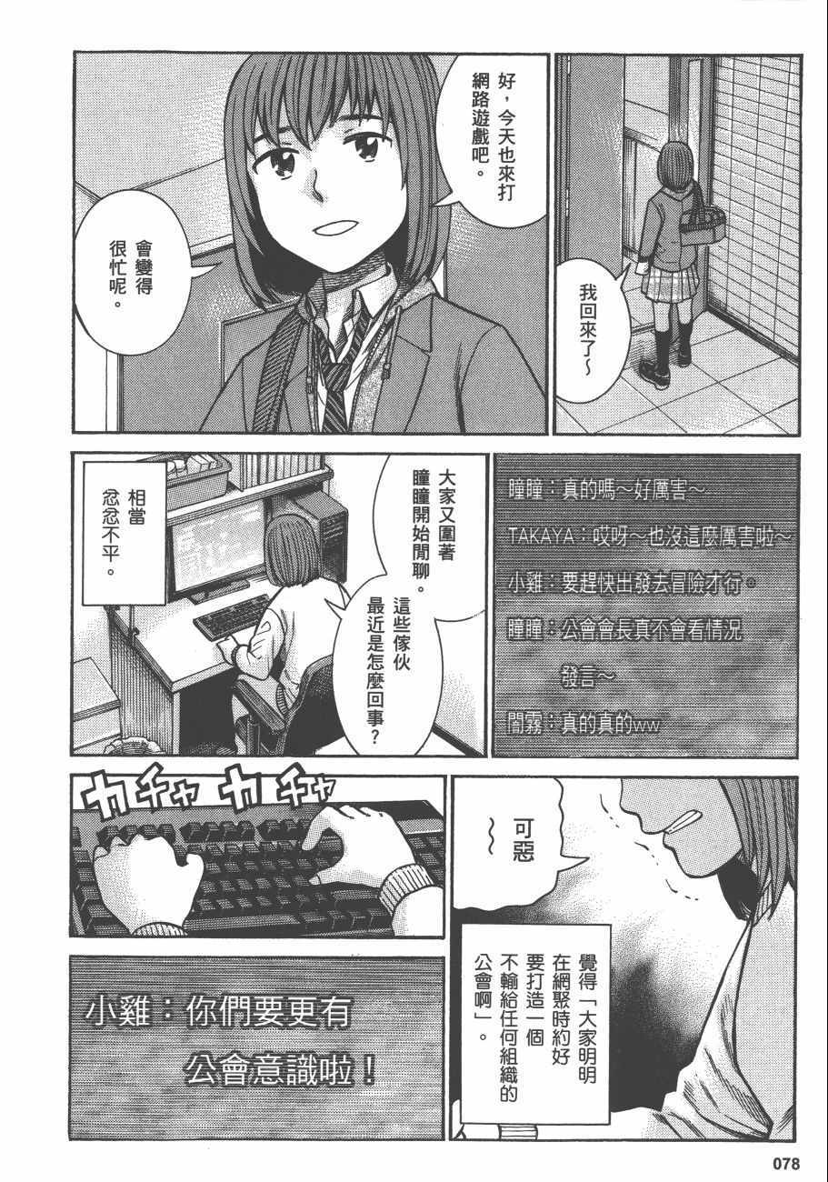 《黑社会的超能力女儿》漫画最新章节第13卷免费下拉式在线观看章节第【80】张图片