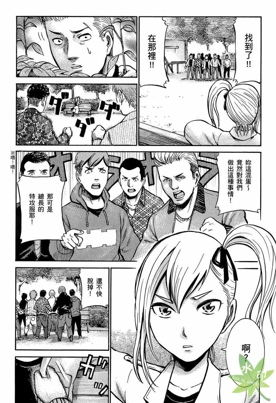 《黑社会的超能力女儿》漫画最新章节第2卷免费下拉式在线观看章节第【14】张图片