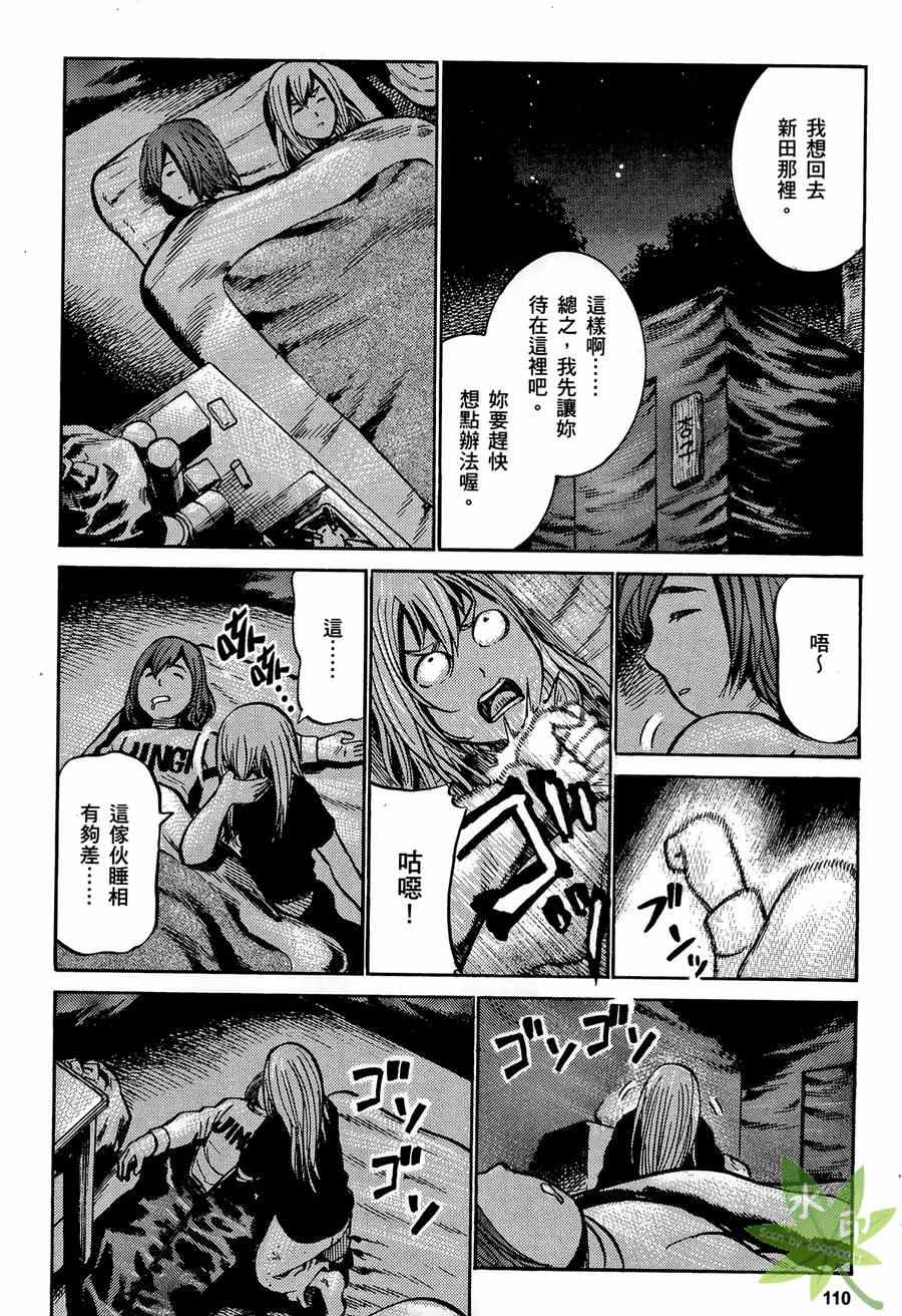 《黑社会的超能力女儿》漫画最新章节第2卷免费下拉式在线观看章节第【111】张图片