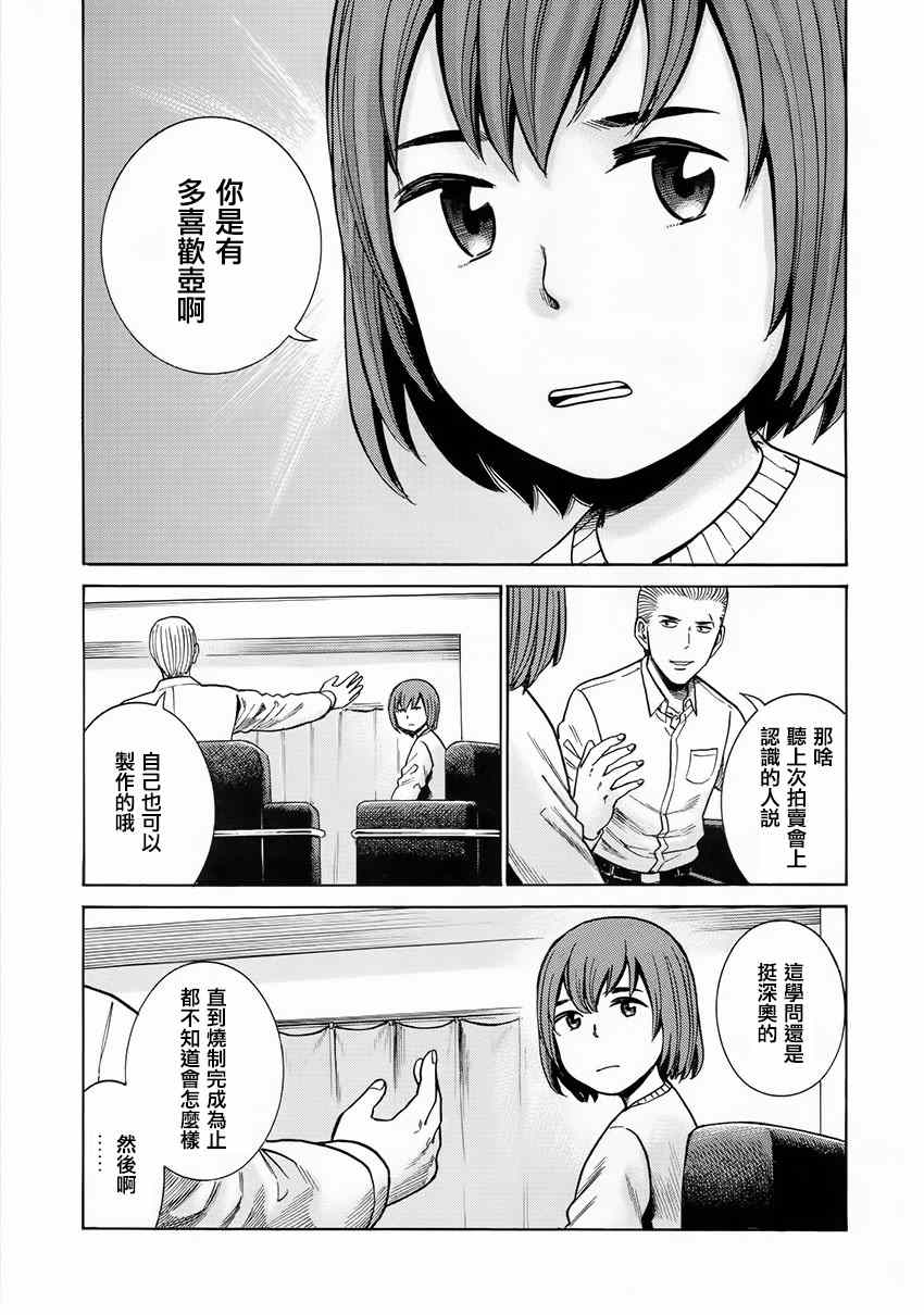 《黑社会的超能力女儿》漫画最新章节第43话免费下拉式在线观看章节第【3】张图片