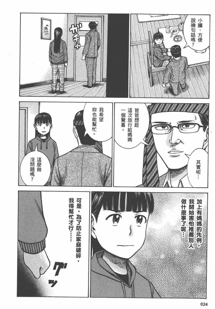 《黑社会的超能力女儿》漫画最新章节第13卷免费下拉式在线观看章节第【27】张图片