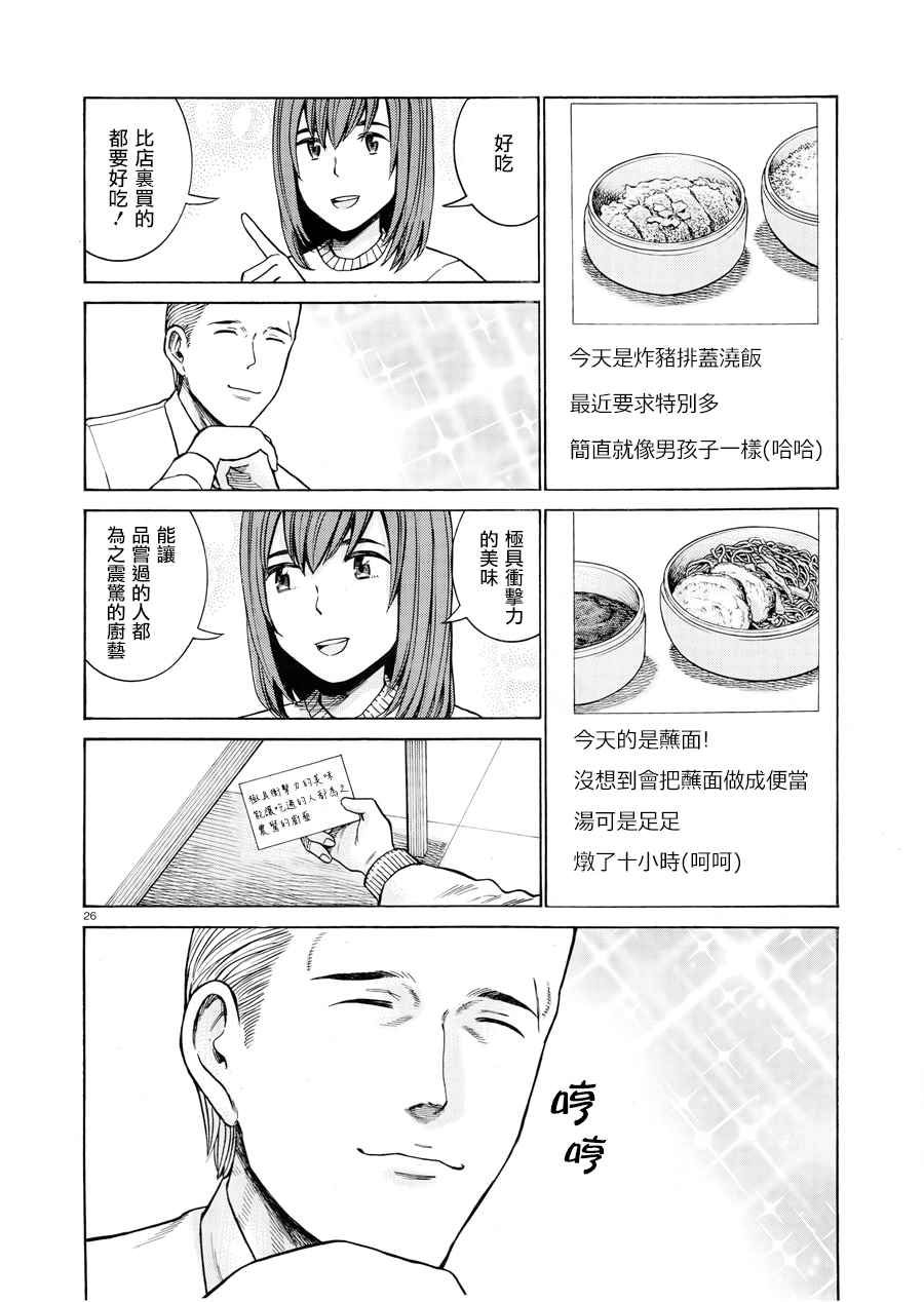 《黑社会的超能力女儿》漫画最新章节第49话免费下拉式在线观看章节第【27】张图片