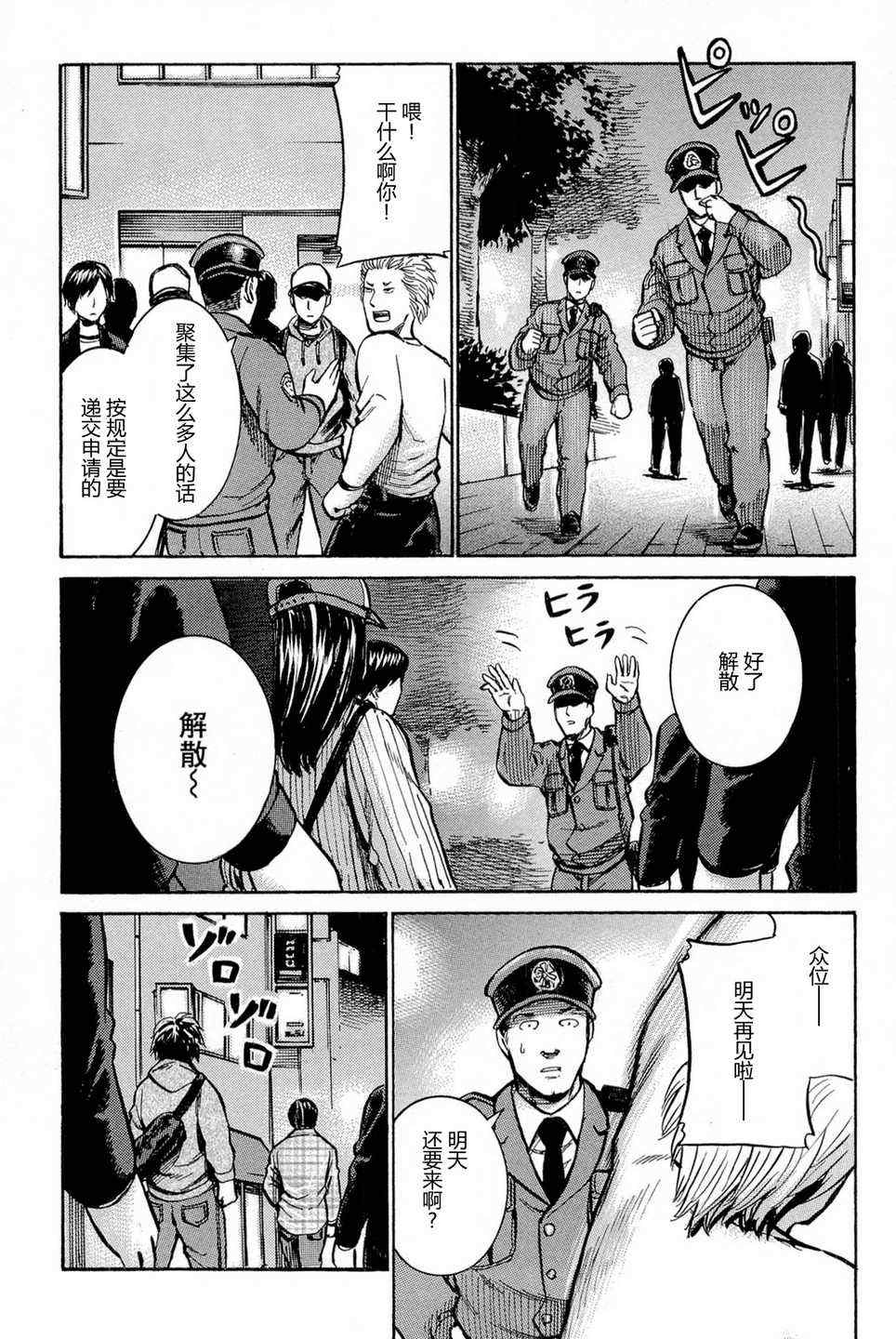 《黑社会的超能力女儿》漫画最新章节第9话免费下拉式在线观看章节第【42】张图片