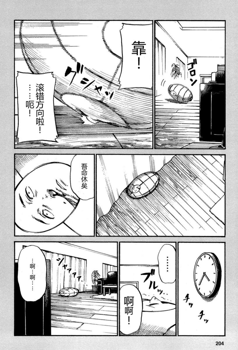 《黑社会的超能力女儿》漫画最新章节超能力女儿 番外02免费下拉式在线观看章节第【4】张图片