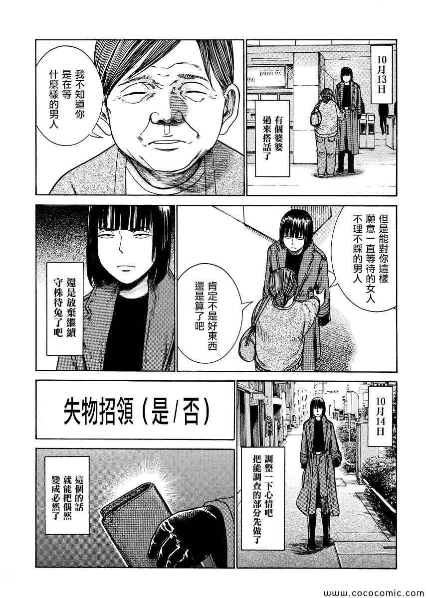 《黑社会的超能力女儿》漫画最新章节第34话免费下拉式在线观看章节第【7】张图片