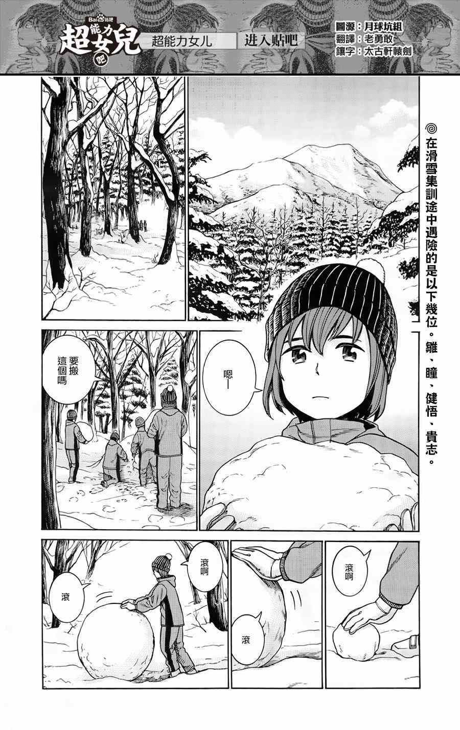 《黑社会的超能力女儿》漫画最新章节第46话免费下拉式在线观看章节第【2】张图片