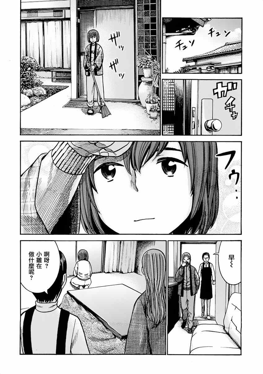 《黑社会的超能力女儿》漫画最新章节第40话免费下拉式在线观看章节第【25】张图片