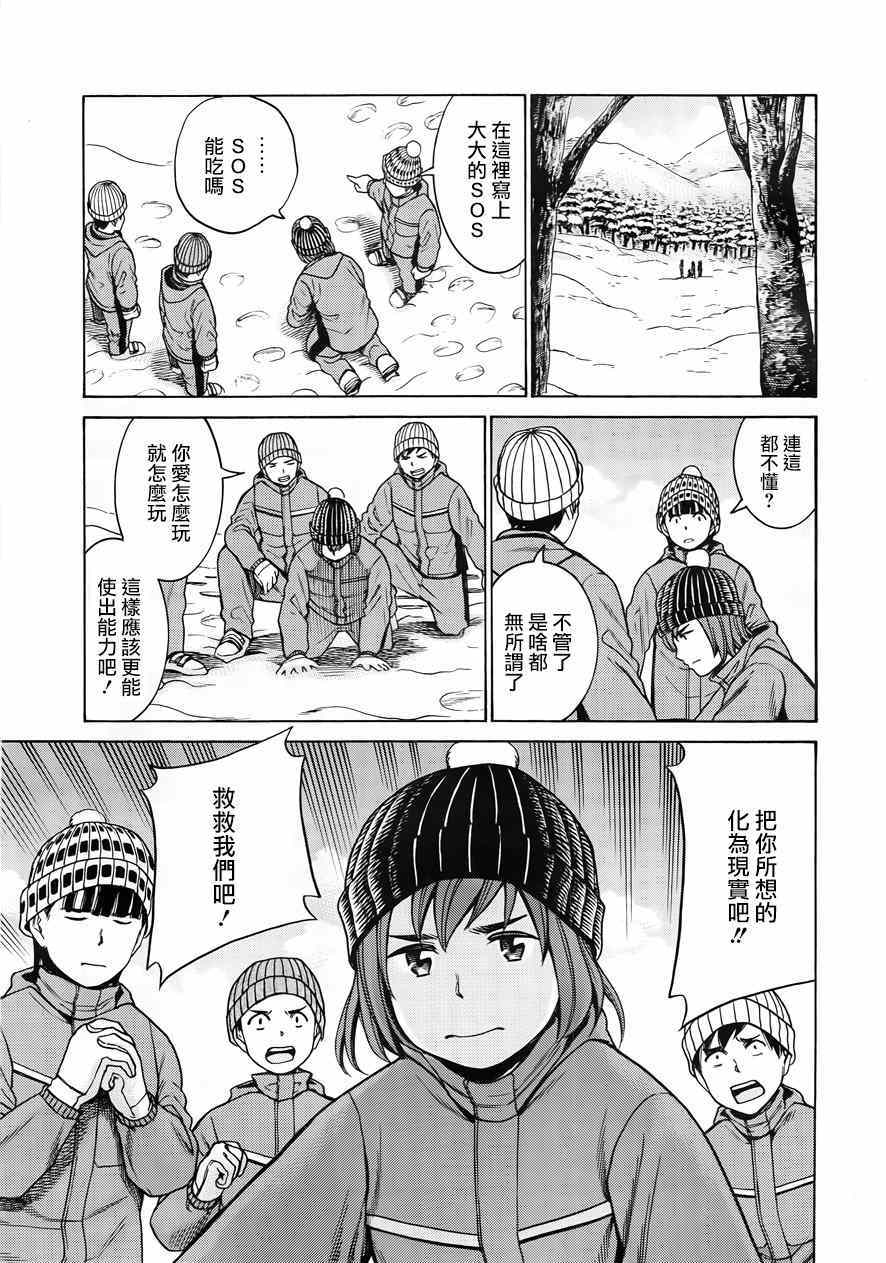 《黑社会的超能力女儿》漫画最新章节第46话免费下拉式在线观看章节第【31】张图片