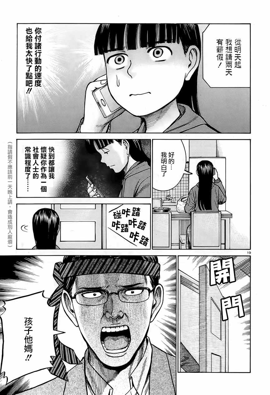 《黑社会的超能力女儿》漫画最新章节第64话免费下拉式在线观看章节第【19】张图片