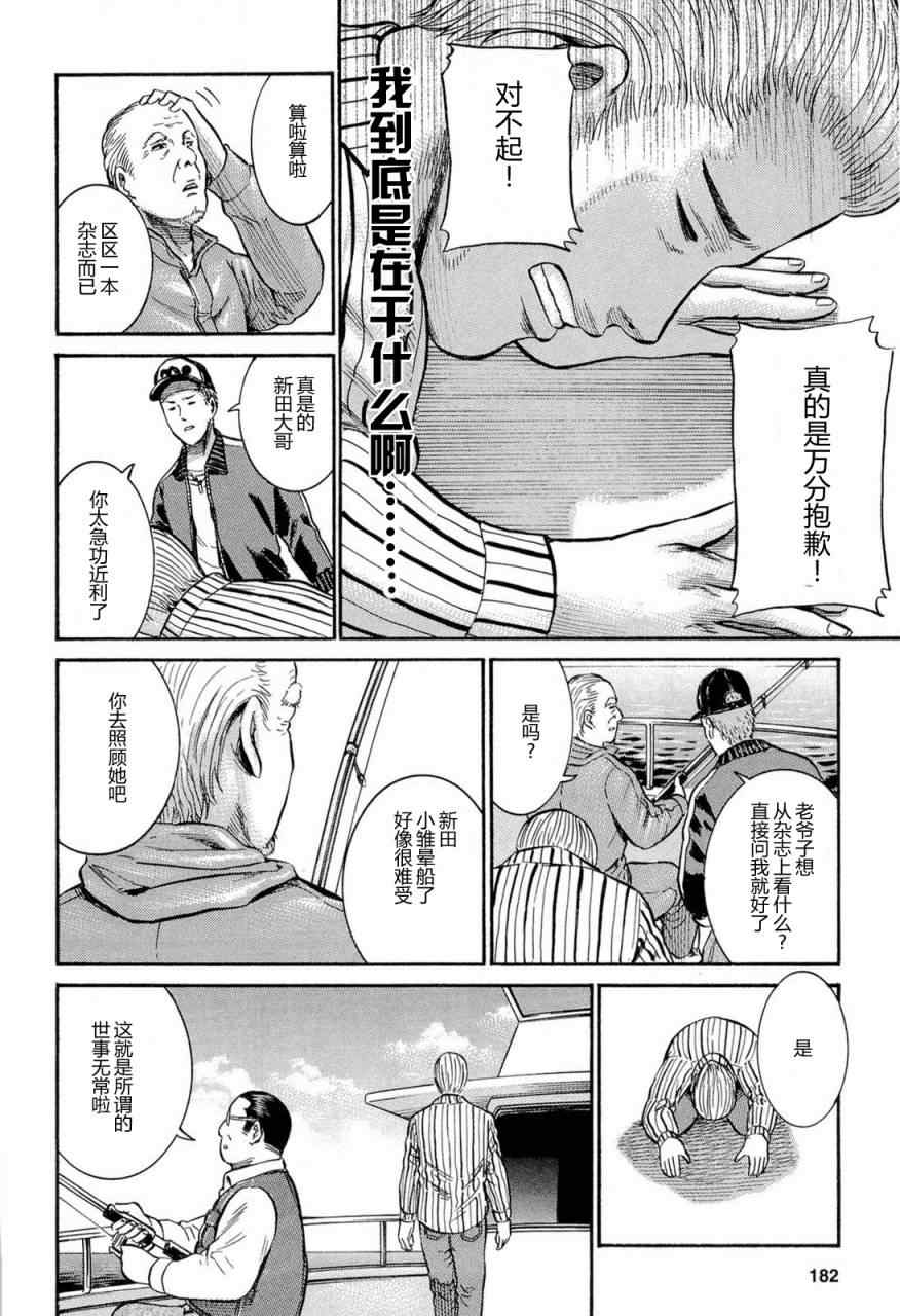 《黑社会的超能力女儿》漫画最新章节第5话免费下拉式在线观看章节第【26】张图片